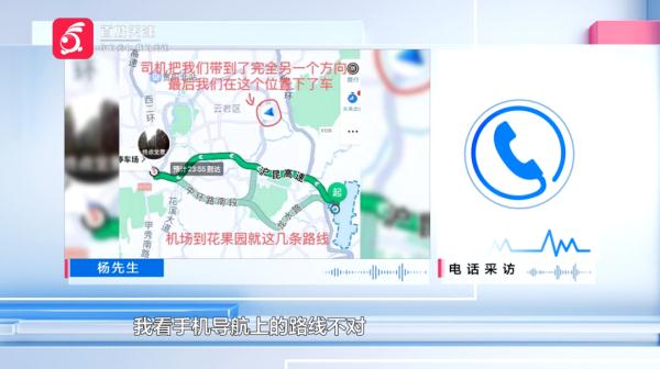18公里路程“变”33公里！出租车驾驶员上演“南辕北辙”，运管介入