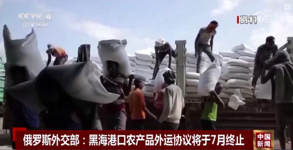 俄外交部：7月18日终止