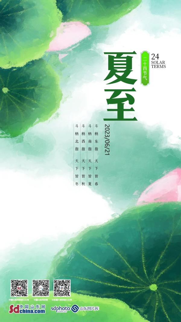 节令之美·夏至丨仲夏伊始，日久天长