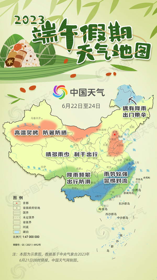 端午假期全国天气如何？这份地图带你快速了解