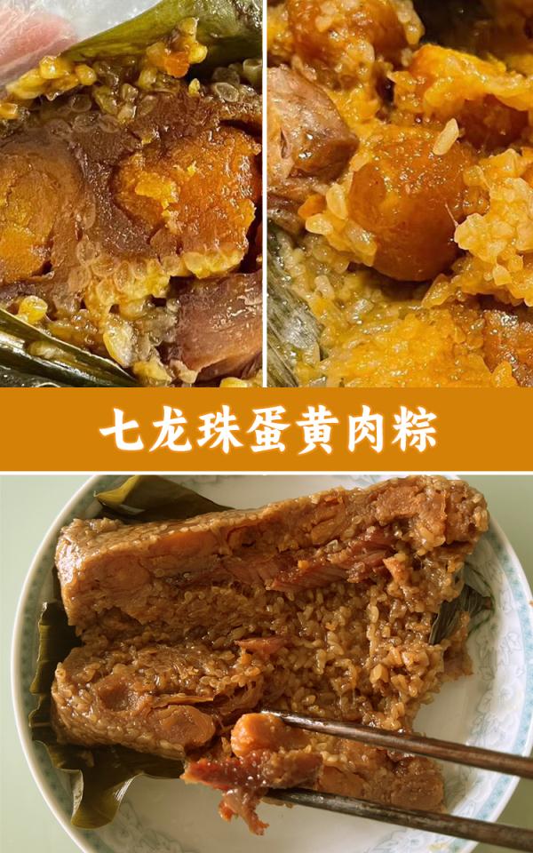 辣条、榴莲、螺蛳粉……万物皆可“粽”?哪款你心动? 辣条、榴莲、螺蛳粉……万物皆可“粽”?哪款你心动?