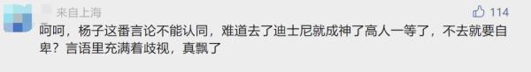 “不带孩子去迪士尼孩子会自卑”?明星夫妻被骂上热搜! “不带孩子去迪士尼孩子会自卑”?明星夫妻被骂上热搜!