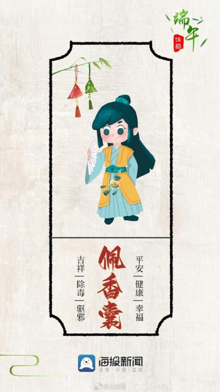 端午节习俗知多少？来看看吧！