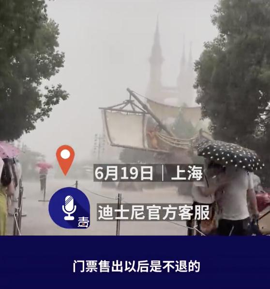 上海迪士尼又被骂上热搜！这回该退票吗？网友吵翻