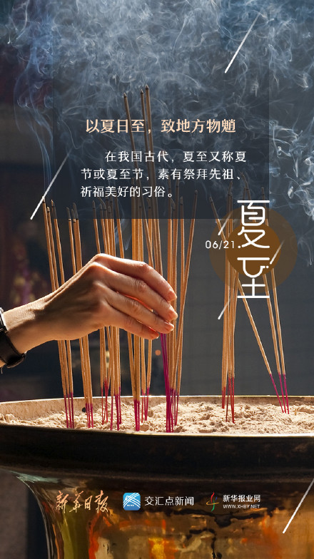 2023年6月21日,夏至节气如约而至!
“蛙鸣伴蝉吟,盛夏已然至 2023年6月21日,夏至节气如约而至!
“蛙鸣伴蝉吟,盛夏已然至