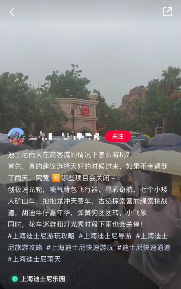 上海迪士尼又被骂上热搜！这回该退票吗？网友吵翻