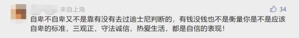 “不带孩子去迪士尼孩子会自卑”?明星夫妻被骂上热搜! “不带孩子去迪士尼孩子会自卑”?明星夫妻被骂上热搜!