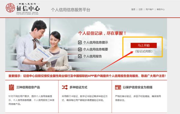 “征信存在不良记录”将影响孩子上学?小心上当! “征信存在不良记录”将影响孩子上学?小心上当!