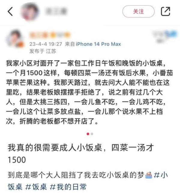 儿童小饭桌,凭啥俘获了上班族 儿童小饭桌,凭啥俘获了上班族