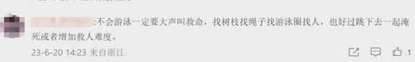 冲上热搜!小伙在金沙江边拍照落水!不会游泳的父亲…… 冲上热搜!小伙在金沙江边拍照落水!不会游泳的父亲……