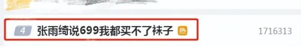 明星夫妻一番言论被骂上热搜！网友：不支持这种价值观……