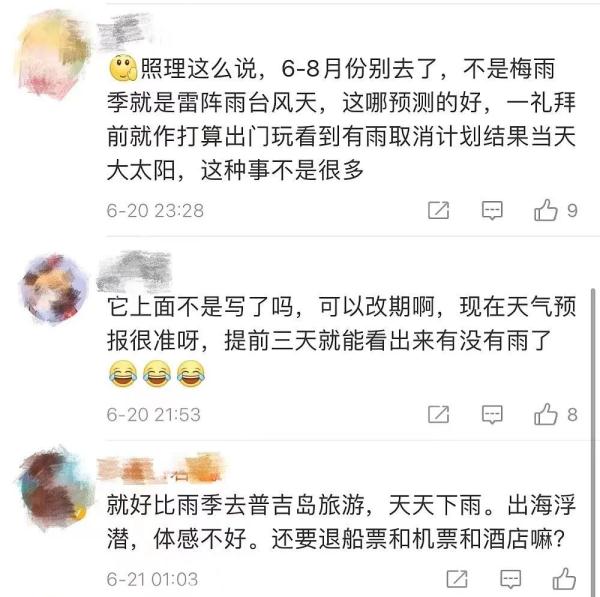 “不带孩子去迪士尼孩子会自卑”?明星夫妻被骂上热搜! “不带孩子去迪士尼孩子会自卑”?明星夫妻被骂上热搜!