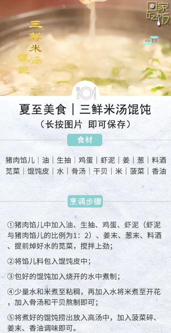 夏至已至，吃点啥消暑度夏？