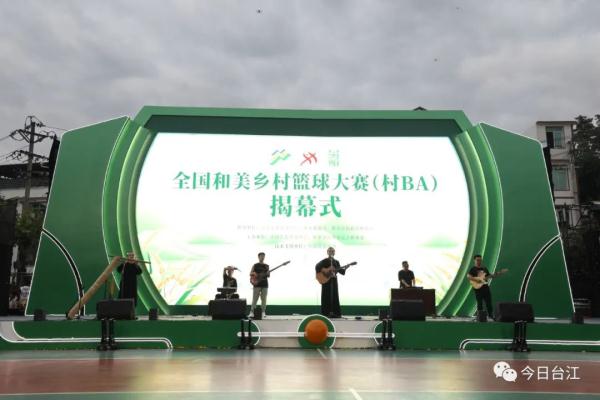 全国村BA揭幕战!贵州黔东南队VS甘肃临夏队 全国村BA揭幕战!贵州黔东南队VS甘肃临夏队