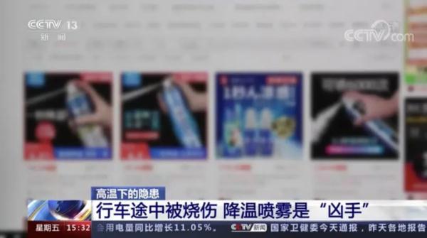 易燃易爆炸！高温天，车里千万别放它们