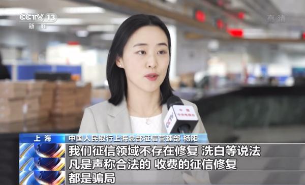 “征信存在不良记录”将影响孩子上学?小心上当! “征信存在不良记录”将影响孩子上学?小心上当!