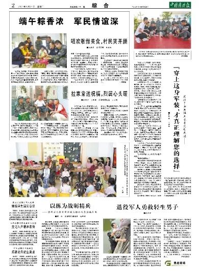 退役军人勇救轻生男子