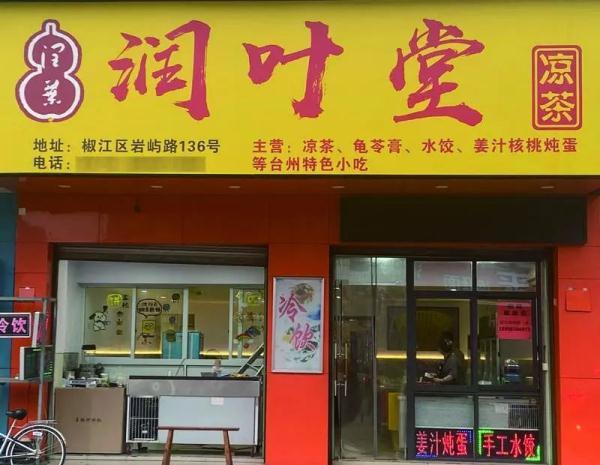 20年只涨1元!台州这家店最近生意很火爆,每天都有人排队去买 20年只涨1元!台州这家店最近生意很火爆,每天都有人排队去买