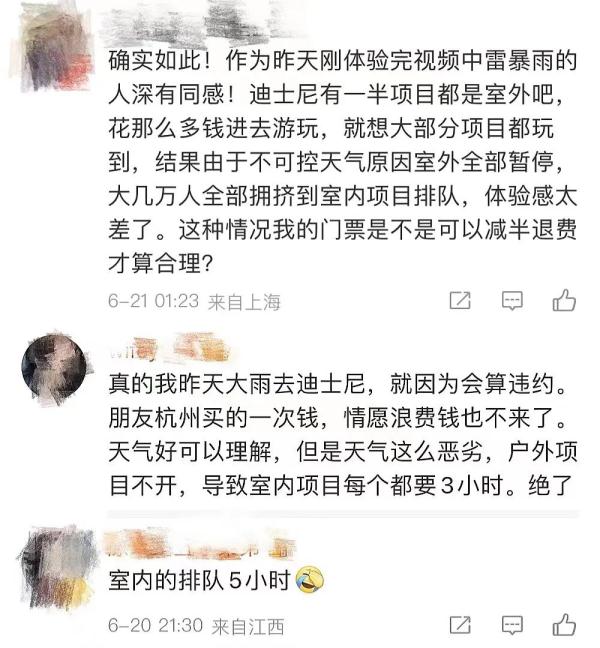 上海迪士尼又被骂上热搜！这回该退票吗？网友吵翻
