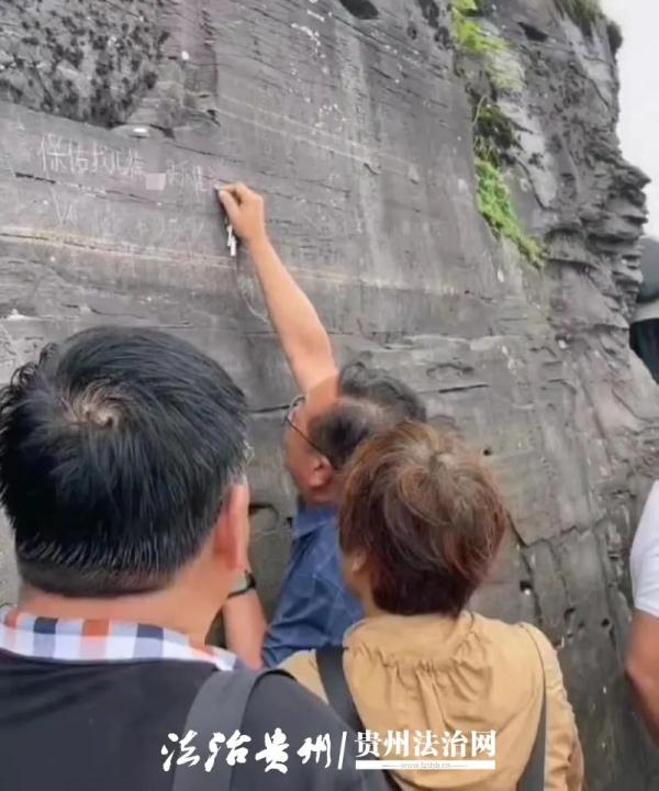 梵净山金顶摩崖再被刻字！有关部门：立案调查