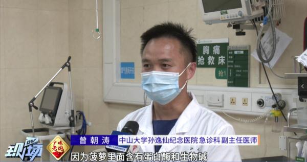 吃个菠萝，女子舌头被“腐蚀”缺了一块……