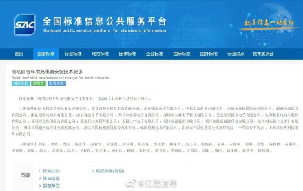 事关电动车！下月起，强制执行