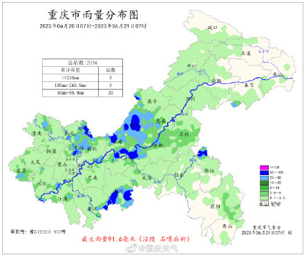 重庆哪些地方下雨了？沙坪坝等多个区县33个雨量站达暴雨