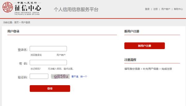 “征信存在不良记录”将影响孩子上学?小心上当! “征信存在不良记录”将影响孩子上学?小心上当!