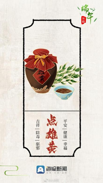 端午节习俗知多少？来看看吧！