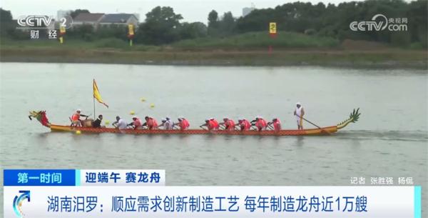 汨罗江畔传承龙舟文化 顺应需求创新工艺让龙舟产业迎来新机遇 汨罗江畔传承龙舟文化 顺应需求创新工艺让龙舟产业迎来新机遇