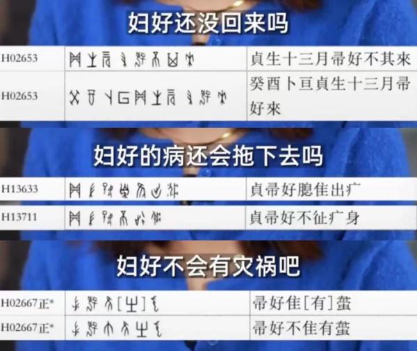 用甲骨文怎么写情书？这些大学冷门专业获百万点赞