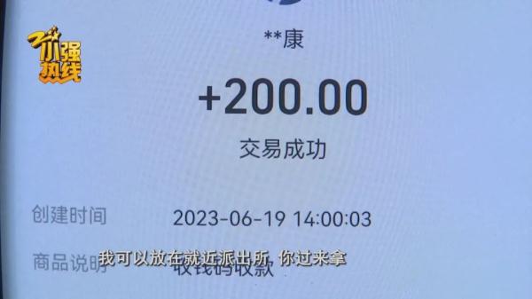 乘客落手机，网约车司机索要200元"补偿费"，结果被第三人投诉了