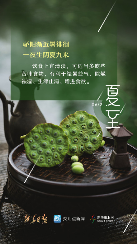 2023年6月21日,夏至节气如约而至!
“蛙鸣伴蝉吟,盛夏已然至 2023年6月21日,夏至节气如约而至!
“蛙鸣伴蝉吟,盛夏已然至