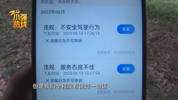 网约车司机捡到手机要收200元送还，被投诉后发现投诉人竟是他！
