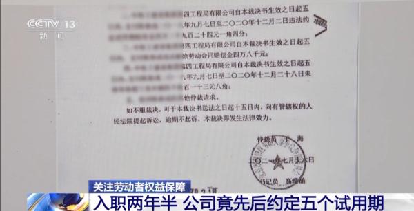 一份工作5个试用期？试用不能成为“白用”