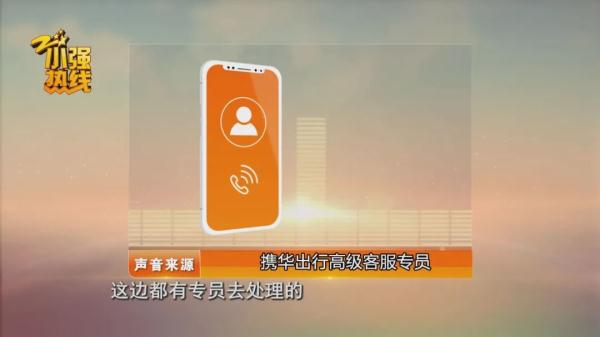 乘客落手机，网约车司机索要200元"补偿费"，结果被第三人投诉了