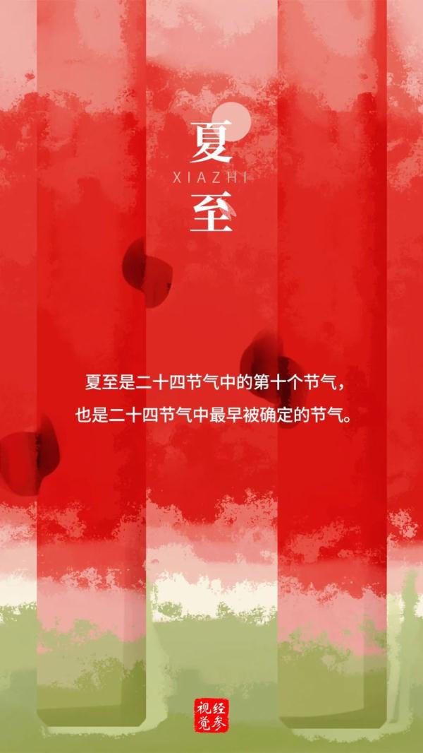 夏至 | 向阳而立，逐光而行