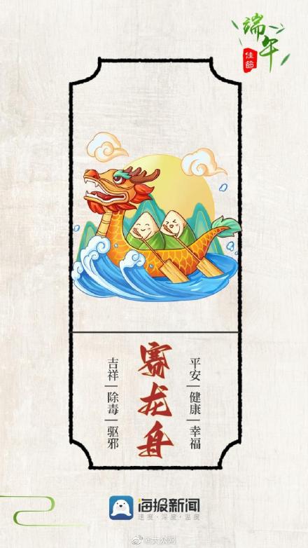 端午节习俗知多少？来看看吧！