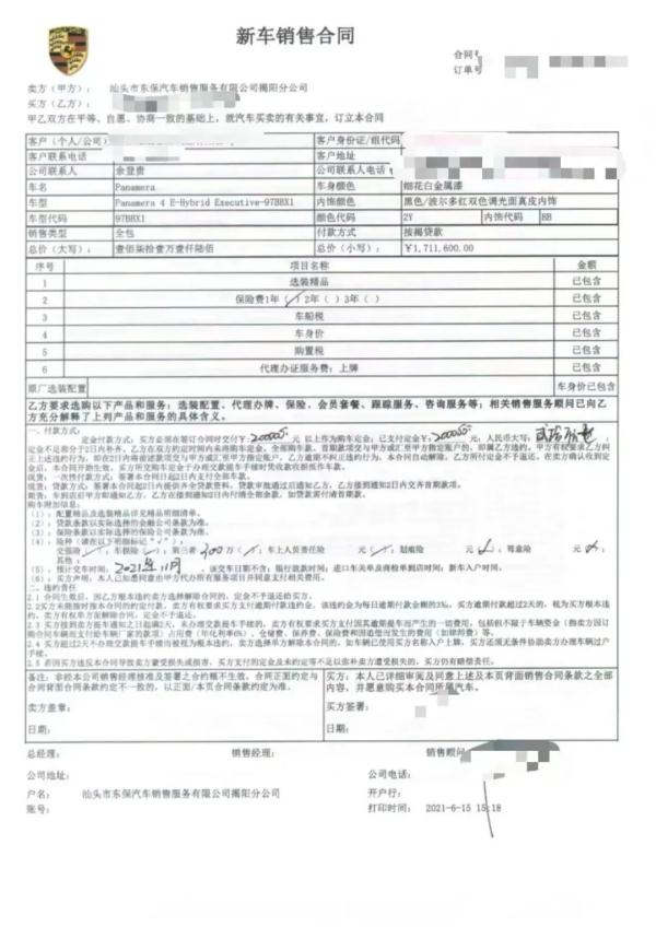 152万新保时捷，一年半维修19次