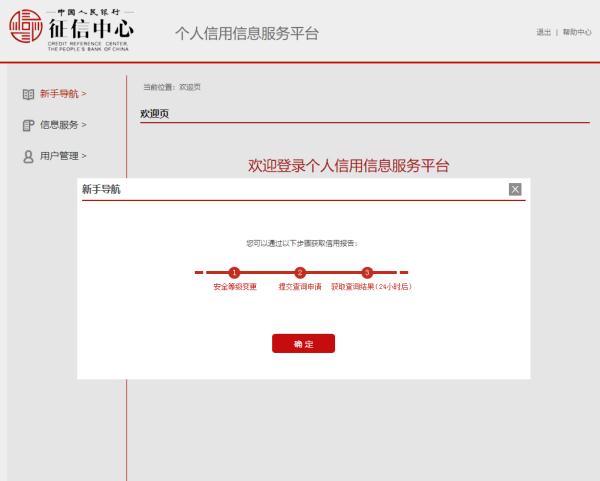 “征信存在不良记录”将影响孩子上学?小心上当! “征信存在不良记录”将影响孩子上学?小心上当!