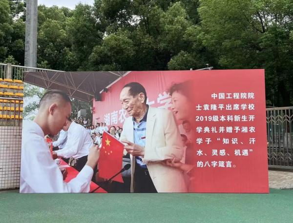 带着稻穗毕业！4年前，袁隆平曾为他佩戴校徽