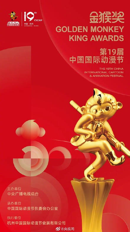 金猴奖揭晓 祝贺！