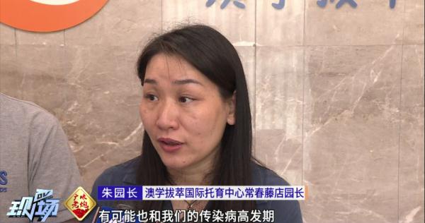 广州一托育机构多名幼儿身体不适,家长:装修时还在上课 广州一托育机构多名幼儿身体不适,家长:装修时还在上课