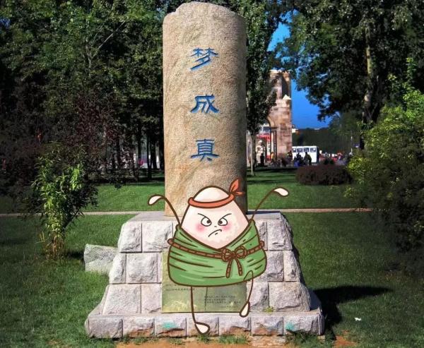 愿美好接“粽”而来!这些高校上新,重点是…… 愿美好接“粽”而来!这些高校上新,重点是……