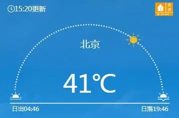 时隔九年,北京再超41℃!新一轮高温天气拉开帷幕 时隔九年,北京再超41℃!新一轮高温天气拉开帷幕