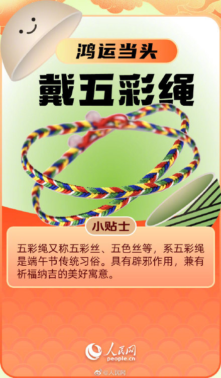 你家乡的端午节都有哪些习俗？