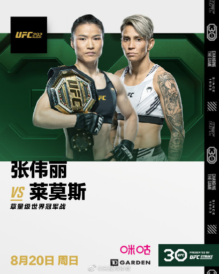 张伟丽宋亚东同期出战