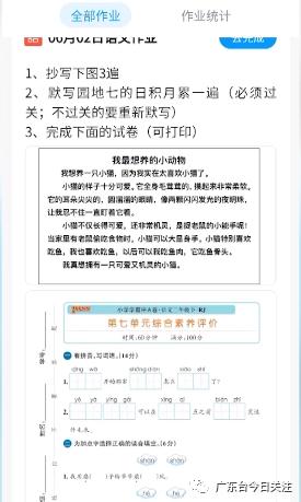 家长投诉作业繁多，孩子被劝退？教师：只是气话！