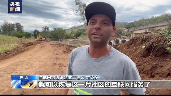 巴西南部多地遭遇强降雨 救援工作展开 恢复基建尚需时日