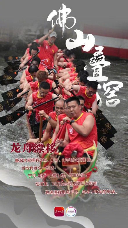 散龙膥、漂移、逆水行舟……岭南各具特色龙舟图鉴 散龙膥、漂移、逆水行舟……岭南各具特色龙舟图鉴